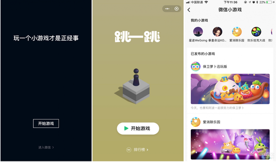 刷屏朋友圈的“跳一跳” 小(xiǎo)程序究竟有多火熱？